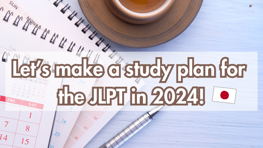 Let’s make a study plan to pass the JLPT in 2024! Japanese with Yoshie